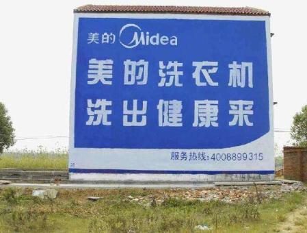 墨江墙体广告——城乡最后一公里传播的广告利器