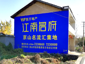 墨江墙体广告的选址原则