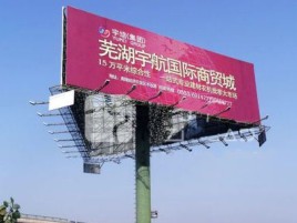 墨江户外高架广告牌的应用及优势