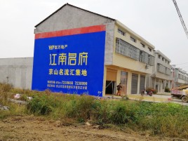 墨江墙体广告公司全面解决农村墙体广告痛点