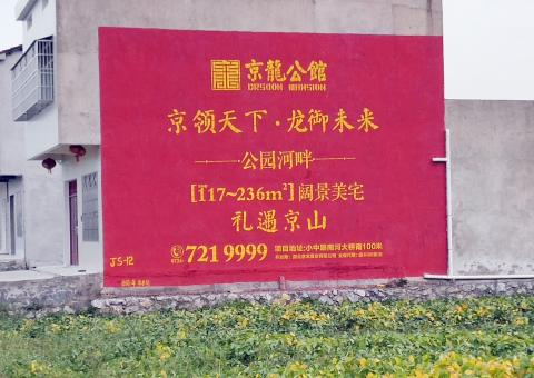 墨江墙体广告为何成为户外媒体新霸主