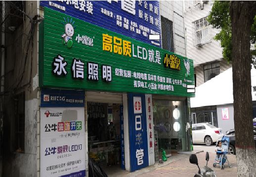 墨江喷绘布门头招牌制作过程