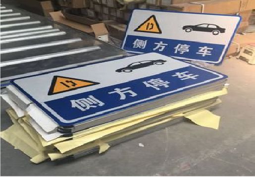 墨江反光标识牌的制作流程