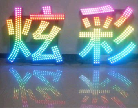 墨江LED发光字开始流行的原因。
