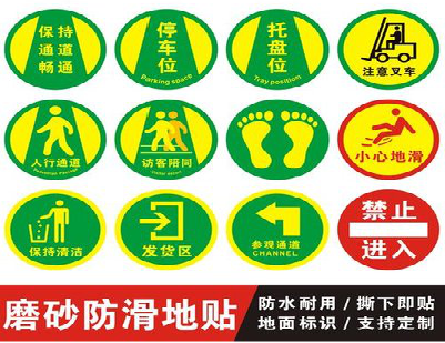 墨江客户要做贴在地上的广告，是什么材料？