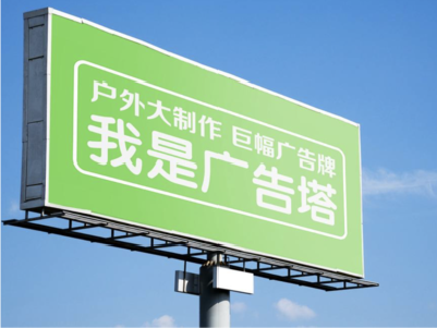墨江线下品牌宣传：户外广告的实际应用价值分析