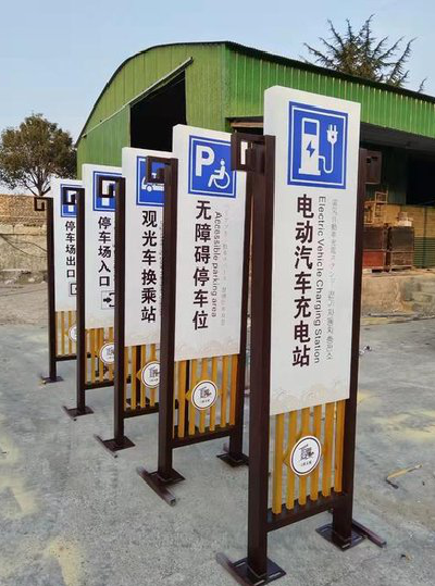 墨江标识标牌常见的问题解析。