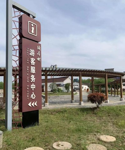 墨江乡村景点建设标识标牌系统要注意什么？