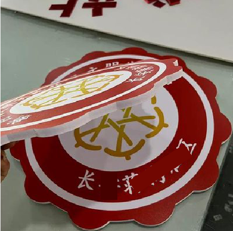 墨江PVC加UV打印的过程梳理。